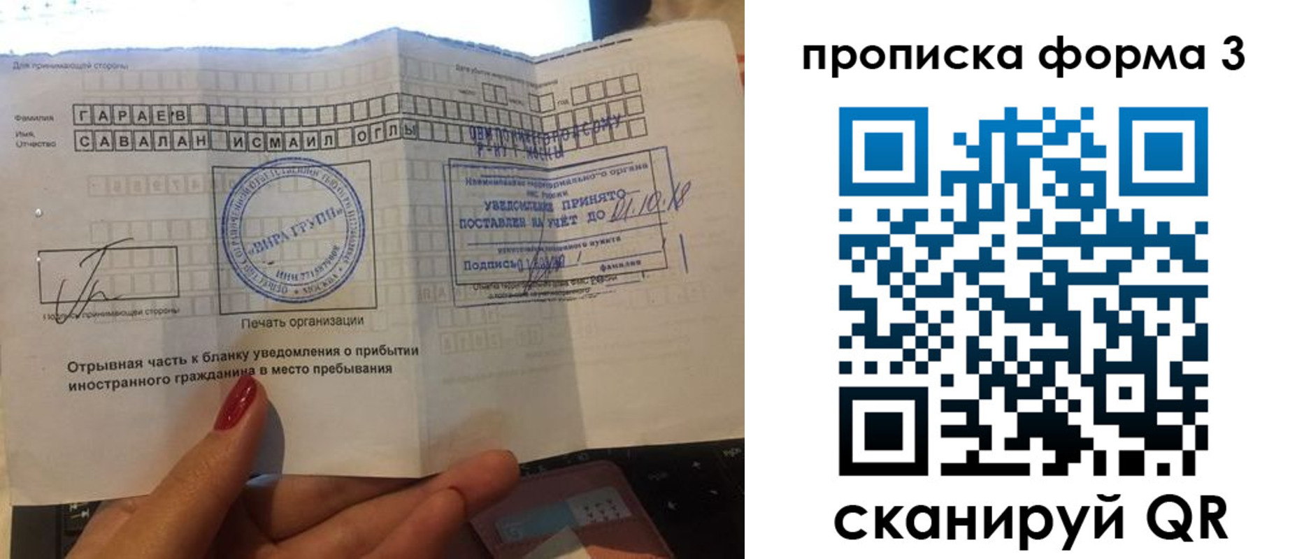 временная регистрация в Светлогорске