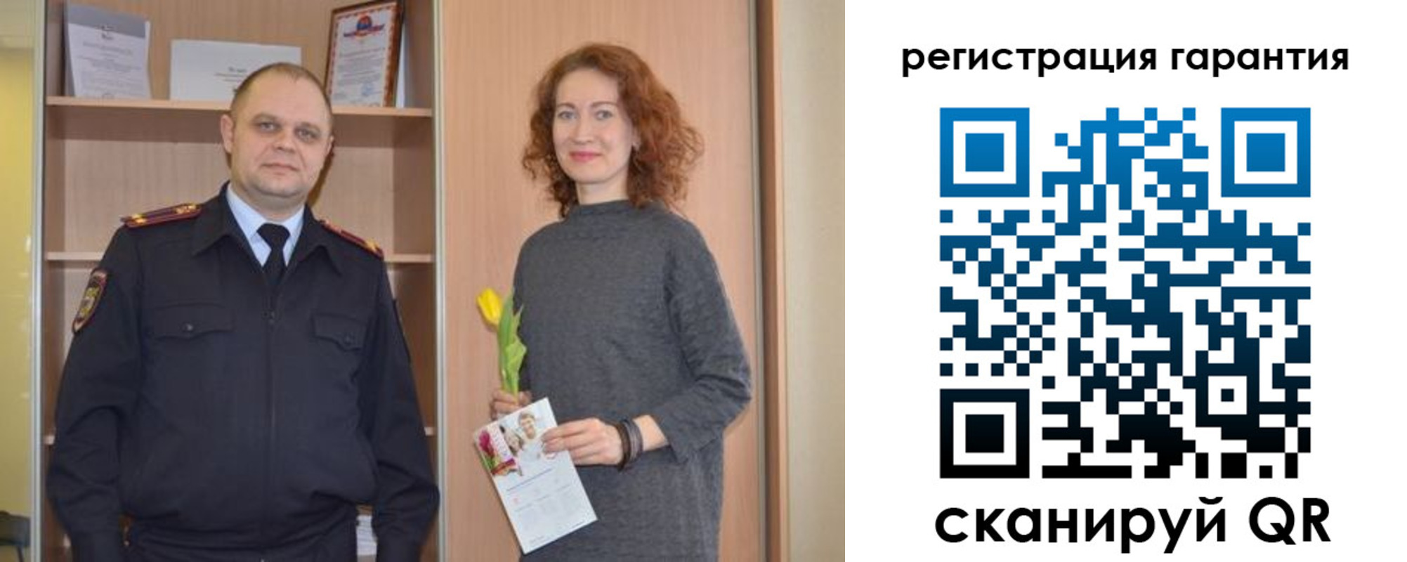 прописка регистрация в Светлогорске