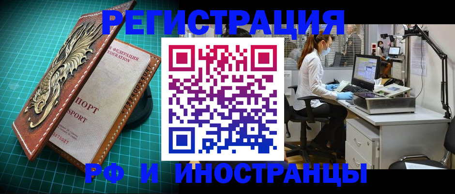 временная регистрация в квартире в Светлогорске