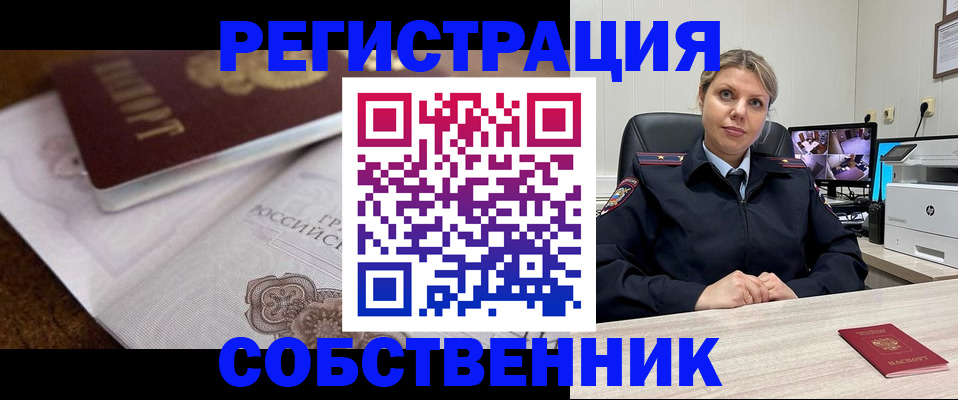 прописка для военкомата в Светлогорске