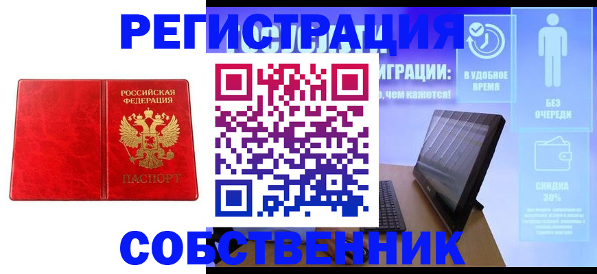 регистрация для дет. сада в Светлогорске