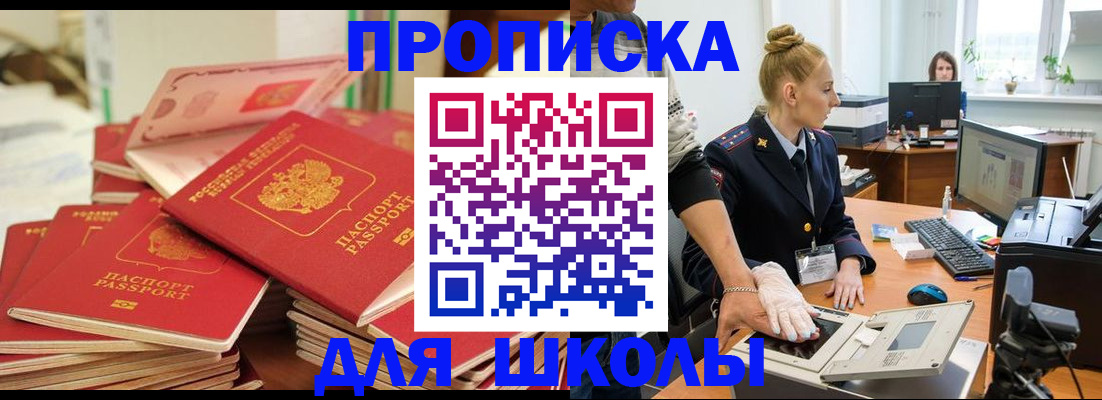 временная регистрация в Светлогорске