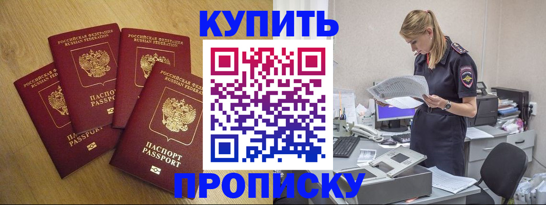 прописка для кредита в Светлогорске